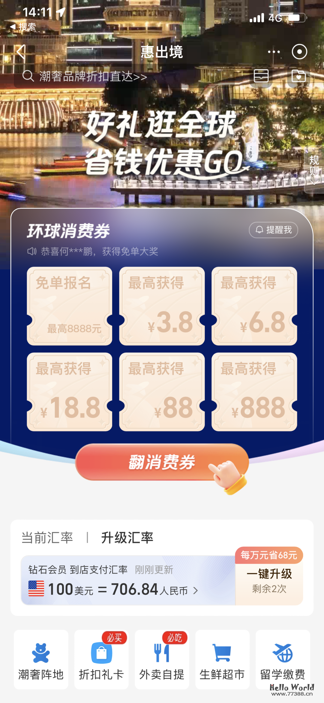 如何通过支付宝开通ChatGPT Plus会员